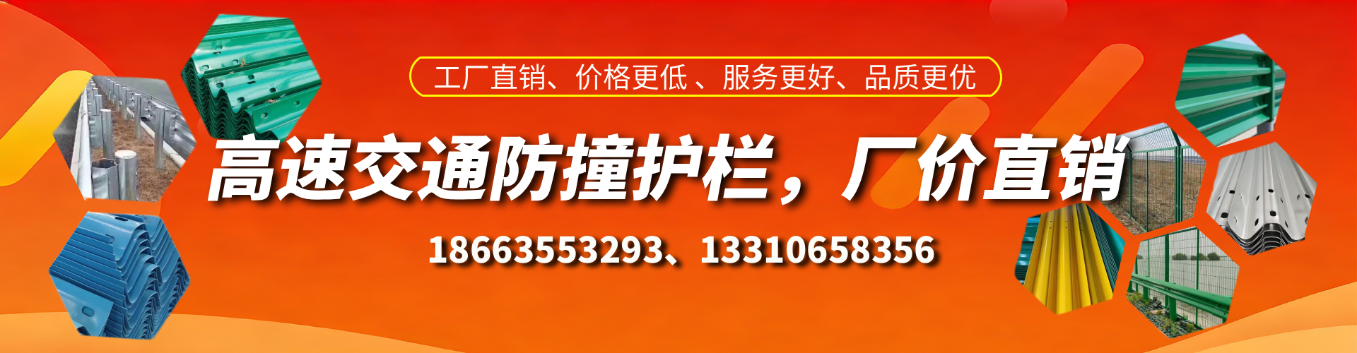 磁县防撞护栏生产厂家